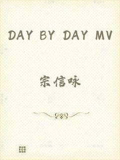 DAY BY DAY MV